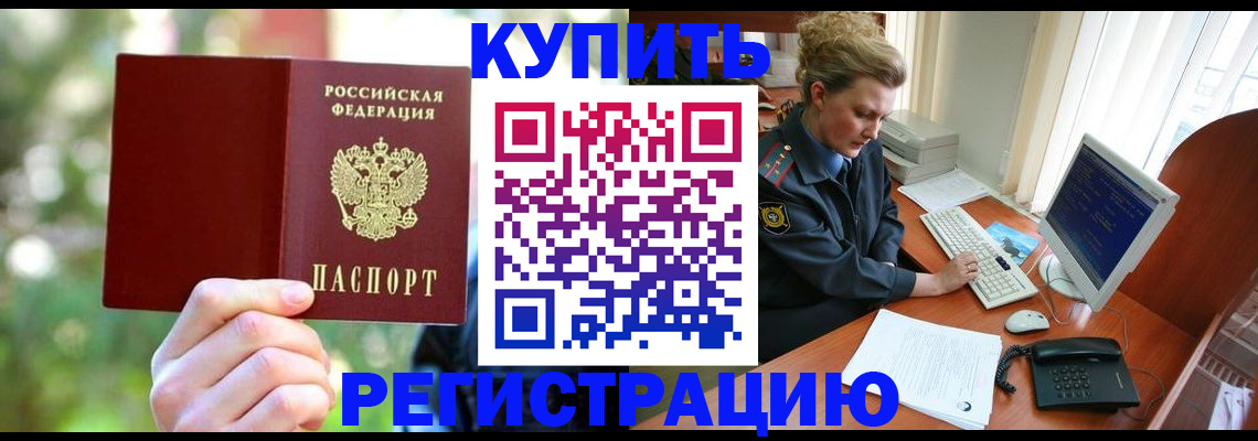 регистрация для дет. сада в Бирске