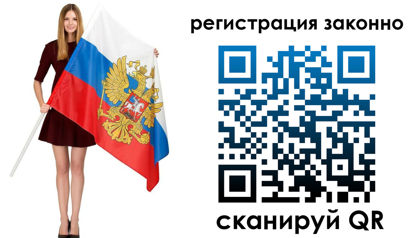 прописка 2025 в Бирске