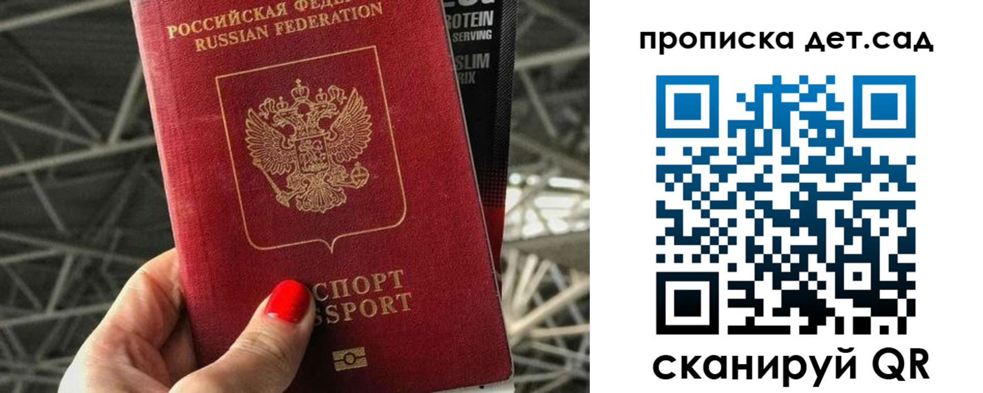 где прописаться в Бирске