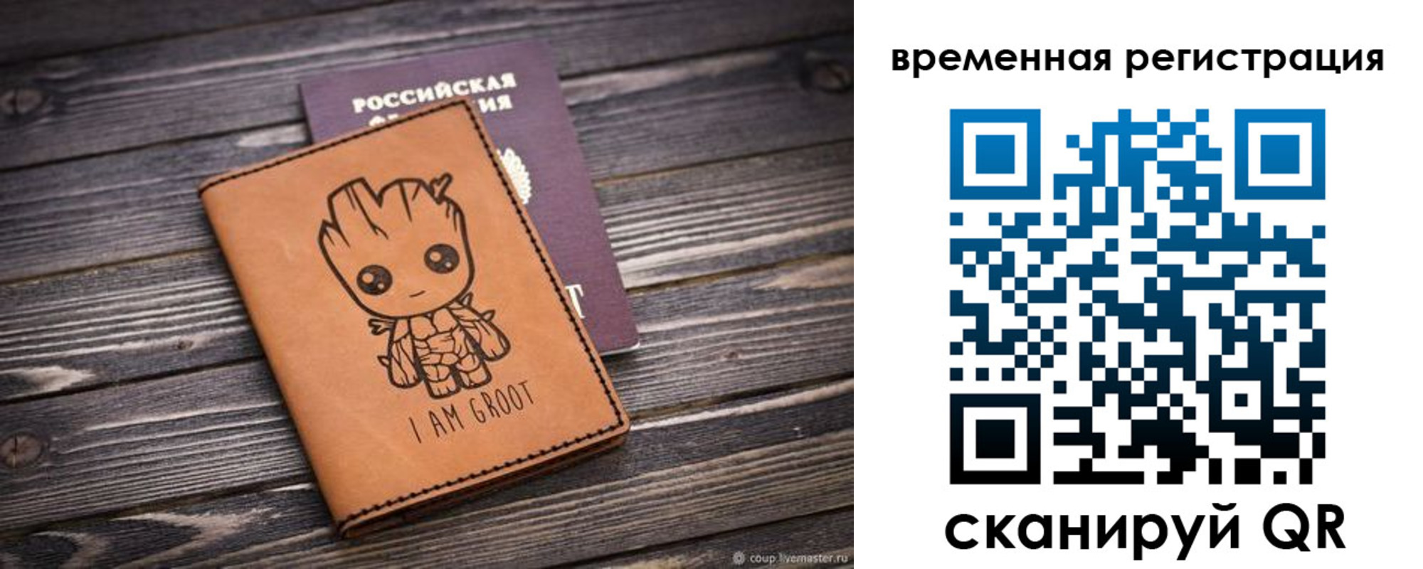 купить прописку в Бирске