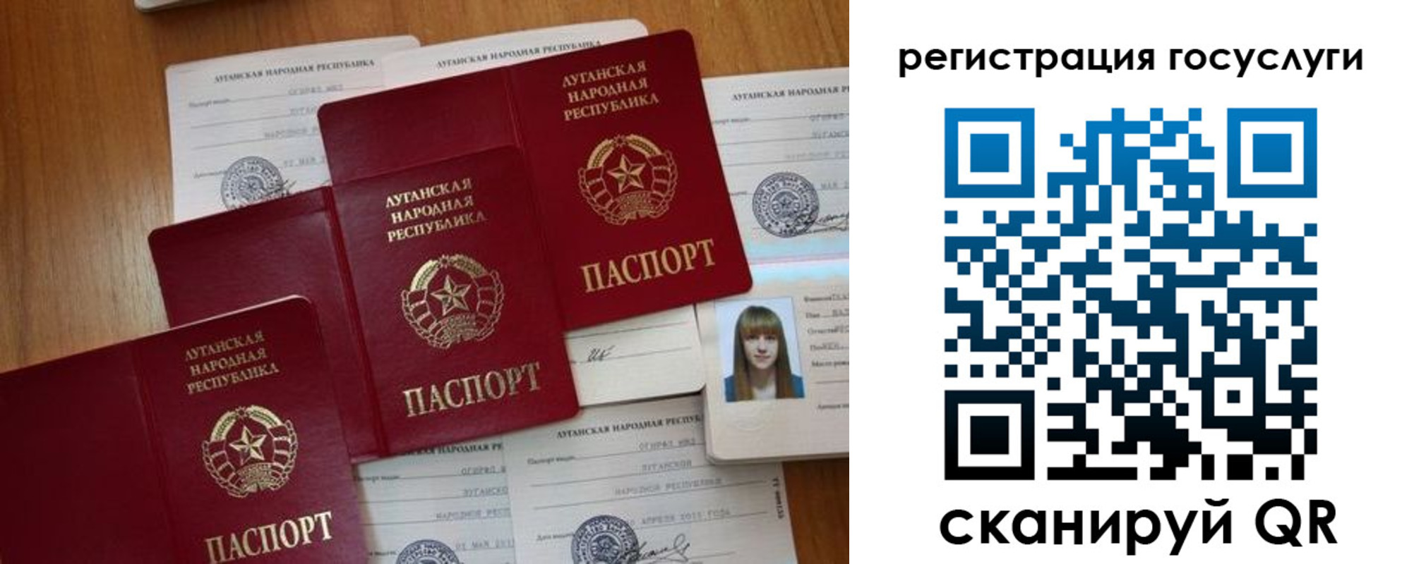 прописка штамп в Бирске