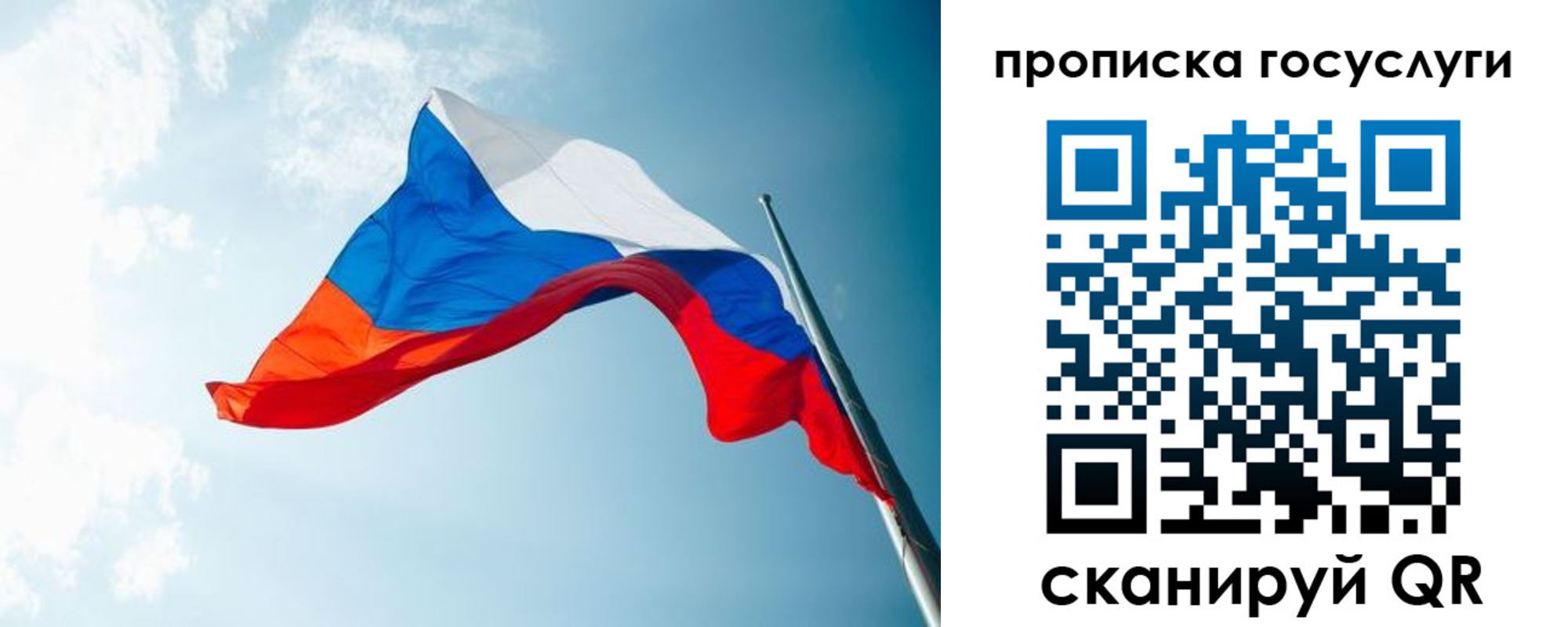 регистрация для школы в Бирске