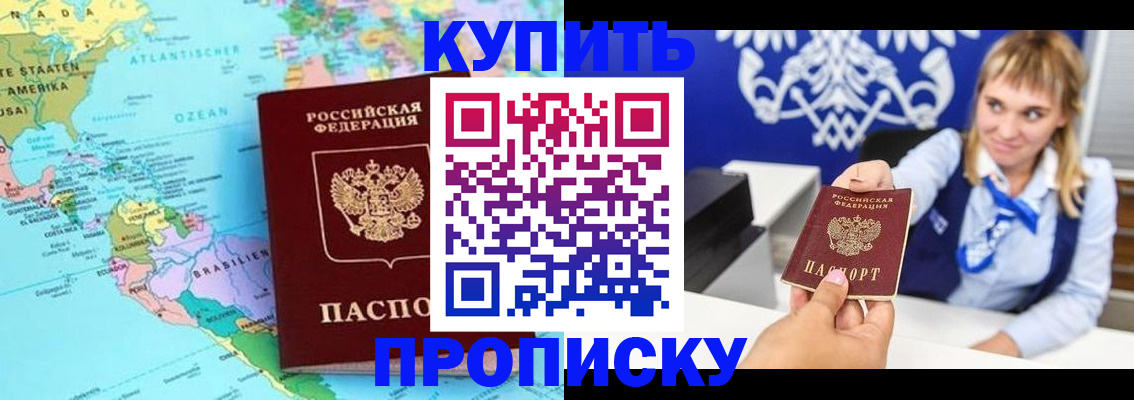 временная регистрация поиск в Бирске