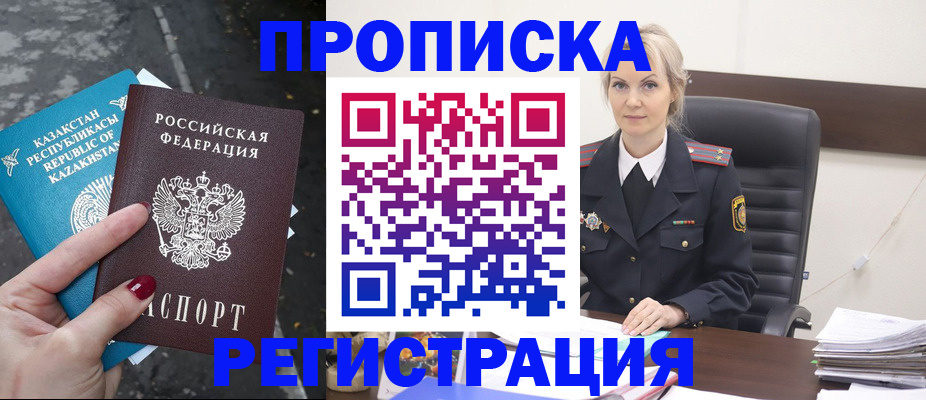 регистрация для дет. сада в Бирске