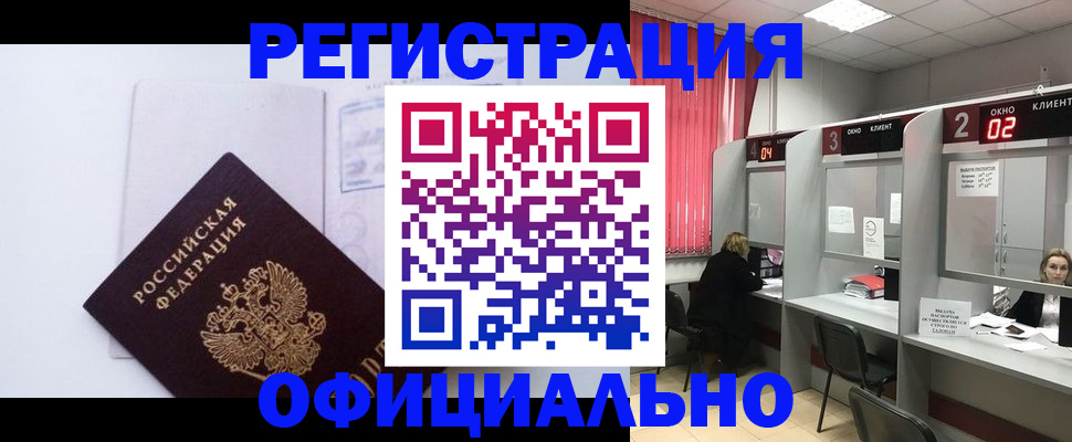 регистрация для школы в Бирске