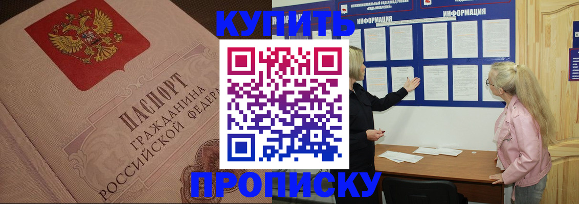 регистрация для дет. сада в Бирске