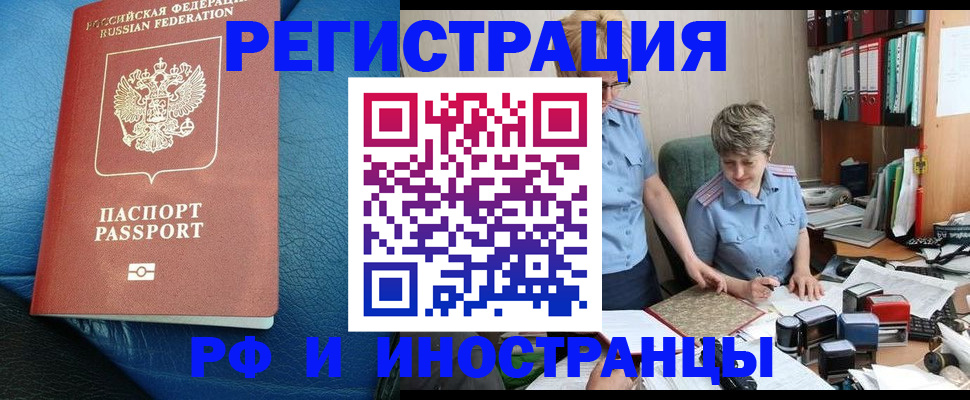 прописка от собственника в Бирске