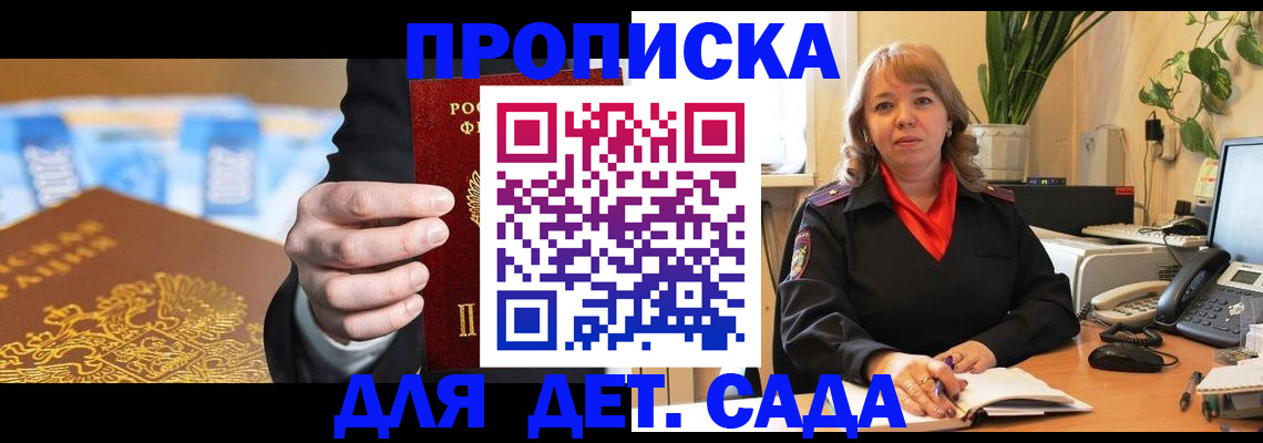 временная регистрация надежно в Бирске