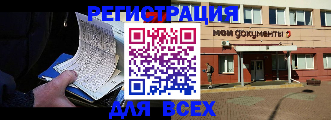 временная регистрация собственник в Бирске